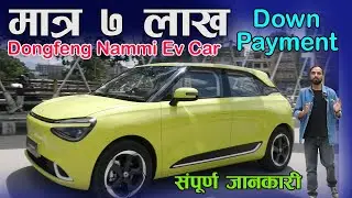 नयाँ बिजुली कार Dongfeng Nammi Car in Nepal II Electric Car II Jankari Kendra