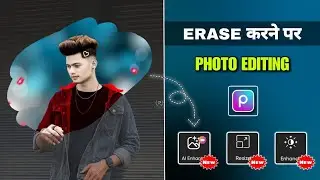 PicsArt Background Change Kaise Kare | Background Change Photo Editing | PicsArt Photo Editing