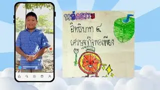 โครงงานคุณธรรม ผักงามตามพอเพียง
