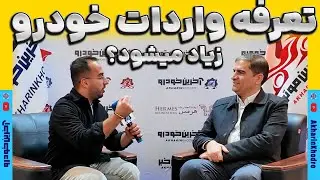 مجلس با افزایش تعرفه خودرو های وارداتی مخالف است