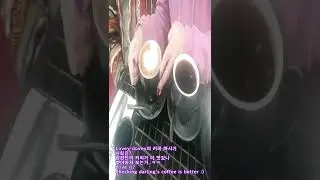 호주 커피 전쟁,  그녀의 호주,  사랑은?  Coffee War in Australia, Lovey-Dovey Couple, Love is? #shorts