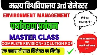 Environment Management ba 3rd semester || environment management 