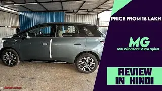 MG Windsor EV Pro Spied Ahead Of Launch - Explained All Spec, Features, Engine & More