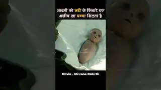 उस बच्चे के हाथ-पैर और आंख नहीं थी #part01 movie explained in hindi #shorts