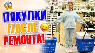 2 Корзины ПОКУПОК для КУХНИ👉 ВЛОГ из ИКЕА!