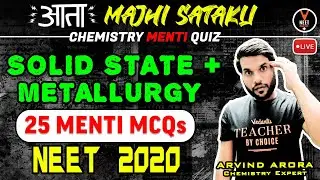 Solid State and Metallurgy | NEET Chemistry MCQ | Crash Course NEET 2020 Preparation | Arvind Arora