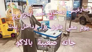 راها رجعت كورو...نا بالاكو شوفو الديواني يقاسي😢تنظيم وترتيب الثلاجة.هريسة منزلية.وترتيلا محشية عجب👍