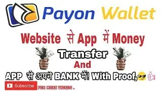 Payon Wallet Live Payment Proof || Website to App-App to Bank 450RS Payment Proof