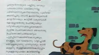 Pandan Naya | Kunjan Nambiar | Kiratham Thullal | പാണ്ടൻ നായ | കുഞ്ചൻ നമ്പ്യാർ | കിരാതം തുള്ളൽ