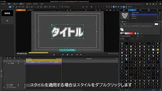 VisDOM VisTitle 3 タイトルテンプレートライブラリ