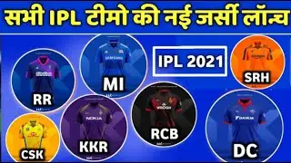 All IPL Teams New Logo and Jersey 2021| New Logo and Jersey | IPL 2021 | #SportsPedia @SportsTak