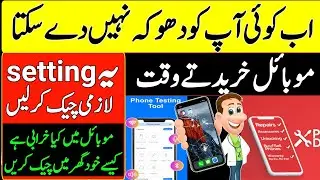 Phone doctor plus app || Phone doctor plus app review || How to check mobily number || sajid khan