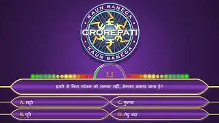 KBC 2020 | KBC Quiz 11 August  | क्या आप जवाब दे पाएंगे  | KBC की तयारी कैसे करे  | Interesting Ques