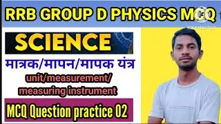 unit /measurements/measuring instrument Most important MCQ practice session 02 Physics By Rahul sir