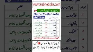 Social Welfare & Bait Ul Maal Jobs 2025 | New Pakistan Baitul Mall Jobs 2025 | New Jobs 2025 Today