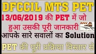 13/06/2019 PET SELECTION PROCESS || WITH FULL DETAILS || DFCCIL MTS PET ||