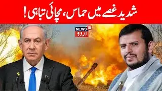 🟢LIVE: Hamas Unleashes Massive Rocket Volley, Israeli Night Sky Erupts In Explosions | Hamas | N18G