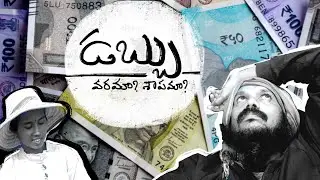 Money - mystery or misery.. &hellip;. Mythili + Me