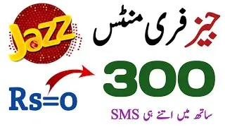 Jazz free minutes code 2018 || rana it tips