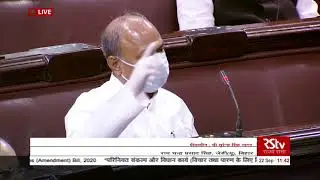 Ram Chandra Prasad Singh's Remarks | The Essential Commodities (Amendment) Bill, 2020.