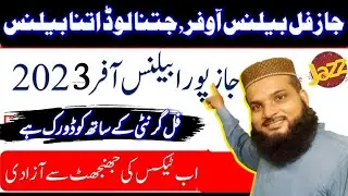 jazz full balance code 2023|| jazz full balance new code 2023||#uhdtechofficial