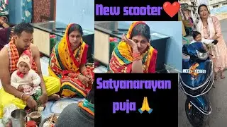 Ghar me baby ke liye puja| Satyanarayan Puja| babu ka 1st birthday aa raha hai| new scooty aya hai