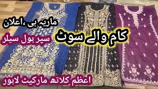 ***very cheap price***rao silk handmade dresses || kaam wale suits || azam cloth market lahore