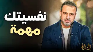 الأخبار اللي بتسمعها… بيغير في قلبك وجسدك 💔 | مصطفى حسني
