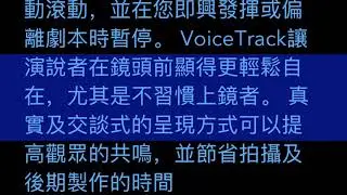 一个提词器应用程序，它会跟随您的声音，并在您即兴创作时暂停
