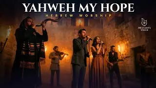 Yahweh My Hope | HEBREW WORSHIP &ndash; A Declaration of Faith, Trust & Living Hope