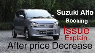 Suzuki Alto Booking Issue EXPLAIN After Price Decrease. - 12 July 2021. Complete Guide.