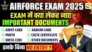 Airforce Important Documents for Exam Centre 2025 | Airforce Exam Centre Documents 2025 | Airforce
