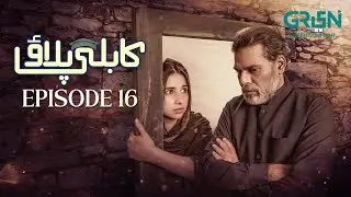 Kabli Pulao | Episode 16 | Sabeena Farooq | Ehteshamuddin | Green Top Drama