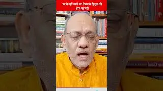 उप्र में नहीं चली पर केरल में हिंदुत्व की हवा बह रही#uttarpradeshnews #keralelection
