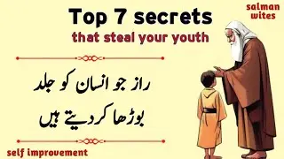 Top 7 secrets that steal your youth | raaz jo insan ko jaldi borha kar dete hen | urdu quotes