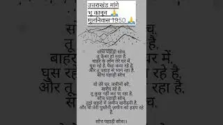 Samlaun#Time Machine 5#Pandavaas#Atma Prakash Bamola#Sushant Bhatt#Ishaan Dobhal#uttarakhand
