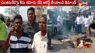 Dalits and BC Leaders Protest Against TDP MLA Chintamaneni Comments On Dalits