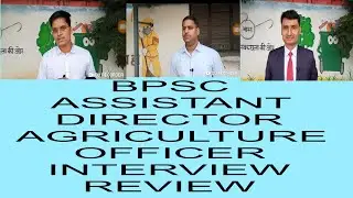 #BPSC ASSISTANT DIRECTOR AGRICULTURE OFFICER INTERVIEW REVIEW #