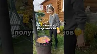 У меня не получается плов🤔 #плов #готовка #кулинария