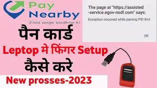 Paynearby me pan card finger setup for leptop||paynearby me finger setup kaise kare pan card ke liye