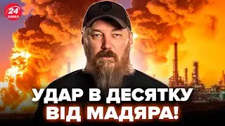 🔥ВОТ ЭТО НОВОСТИ от Мадяра! ЖАХНУЛИ жирную ЦЕЛЬ. Тотальный РАЗГРОМ. Лютая МЕСТЬ от ВСУ