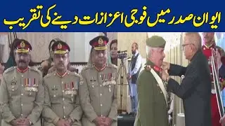 🔴LIVE : Military Award Ceremony at Aiwan-e-Sadar  | Dawn News