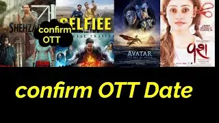 Vikram Vedha OTT। bhediya OTT। selfie ott। Avatar 2 OTT। Vash ott। shehzada OTT Release date।