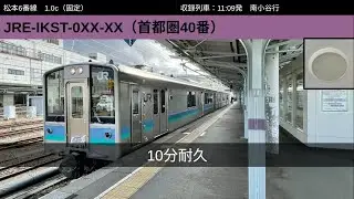 【10分耐久】首都圏40番