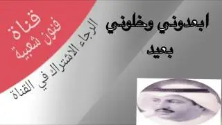 فريج ابو يوسف (فريج ) ابعدوني وخلوني بعيد