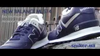 Мужские зимние кроссовки New Balance ML574