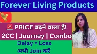 💯🙏ALERT 🚨 2CC | Journey Pack | Combo Pack का Price बढ़ने वाला है || jaldi dekho full detail inHindi 