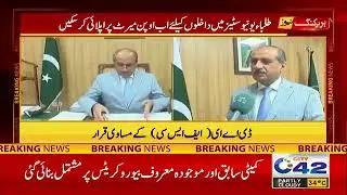 Good News for DAE Students || DAE Latest Update 2022 || PBTE Latest Announcement || DAE Latest News
