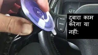 Mobile Holder Suction Cup not Working | Car mobile holder not sticking- Problem resolved or Not