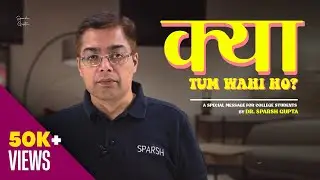 A Special Wake-up Message for Every Medical College Student! |  #NEET2024 #NEETPG2024  #SparshGupta